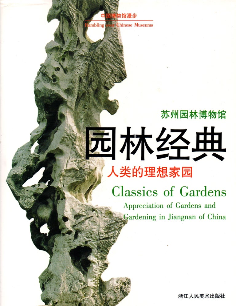 Item #25348 Classics of Gardens: Appreciation of Gardens and Gardening in Jiangnan of China. Rambling Over Chinese Museums.