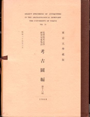 Item #29253 Select Specimens of Antiquities in the Archaeological Seminary The University of Tokyo No. 18.
