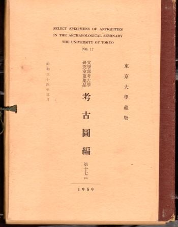 Item #29254 Select Specimens of Antiquities in the Archaeological Seminary The University of Tokyo No. 17.