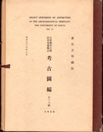 Item #29256 Select Specimens of Antiquities in the Archaeological Seminary The University of Tokyo No. 16.