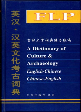 Item #30775 Dictionary of Cutlture and Archaelogy: English-Chinese-Chinese-English