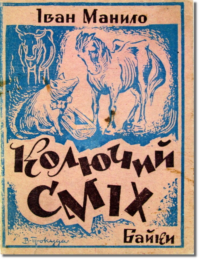 Item #36551 Koliuchyi Smikh: Baiky [Barking Laughter: Fables]. Ivan Manylo.