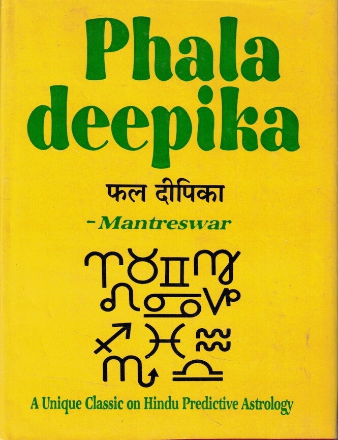 Item #57156 Mantreswara's Phala Deepika. G. S Kapoor.
