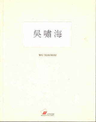 Item #61730 Wu Xiaohai. Huang Liaoyuan, Curator